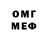 МЕТАДОН белоснежный Ghofis