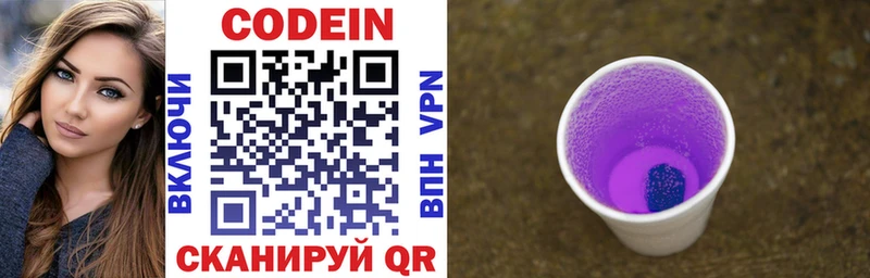 Codein напиток Lean (лин)  нарко площадка состав  Стерлитамак  OMG как зайти 