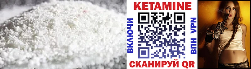 КЕТАМИН VHQ где продают Стерлитамак
